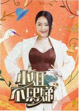 新西游记
