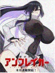 鬼灭之刃